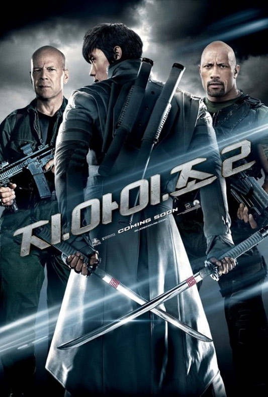 G.I. Joe 2: Retaliation Poster